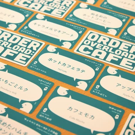 注文の多すぎるゲーム カフェ