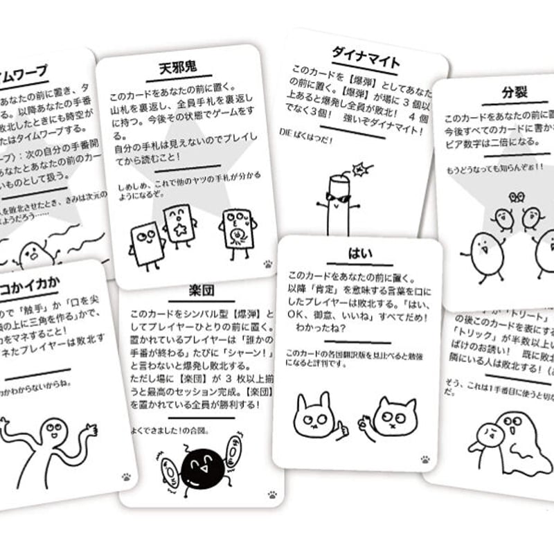 テストプレイなんてしてないよ アニマルズ | りば工房｜ボード