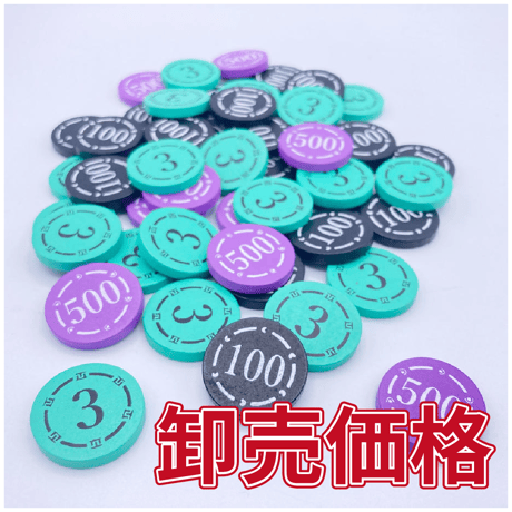 【卸売価格】木製りばコイン(拡張50枚セット×10袋入り)
