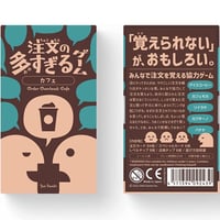 注文の多すぎるゲーム カフェ