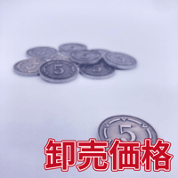 【卸売価格】メタルりばコイン(5金＝銀色×100枚セット)