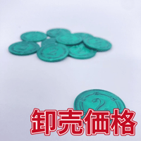 【卸売価格】メタルりばコイン(2金＝青銅色×100枚セット)