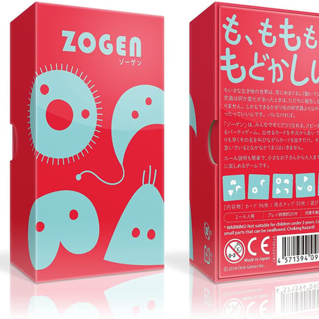 ゾーゲン