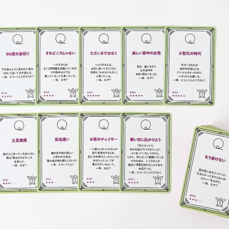 水平思考クイズゲーム ウミガメのスープ3