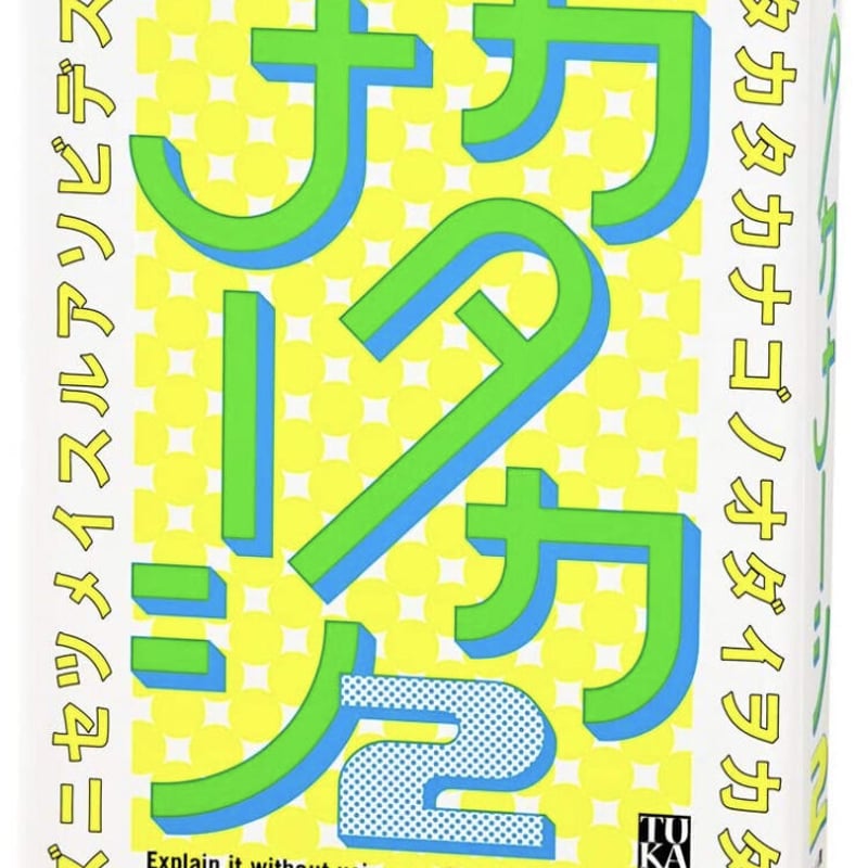 カタカナーシ2 | りば工房｜ボードゲームグッズの通販専門店