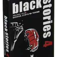 ブラックストーリーズ４：甘さひかえめ、どこまでも“黒い"50の物語