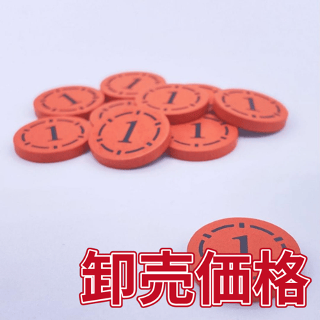 【卸売価格】木製りばコイン追加(1点×300枚セット)