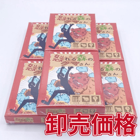 【卸売価格】怒れる森のクマさん(6個セット)