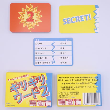 【Ateam作品】チームでヒント対決！ギリギリワードLITE+２セット