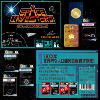 【Ateam作品】スペースインベスターズ