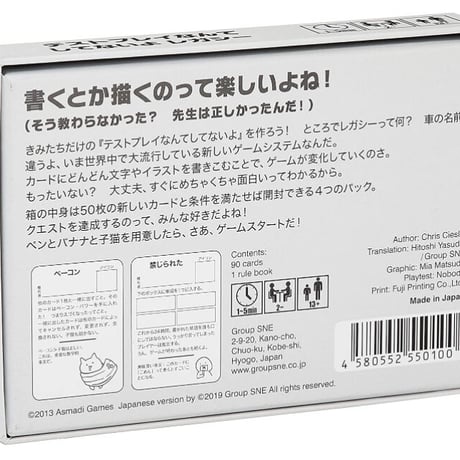 テストプレイなんてしてないよ　レガシー