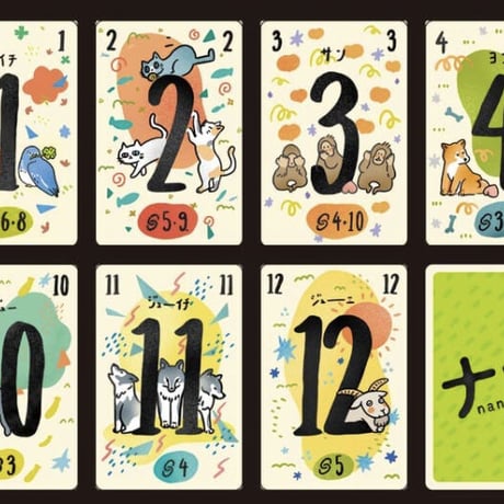 Mob+ ナナカードゲーム 第2版