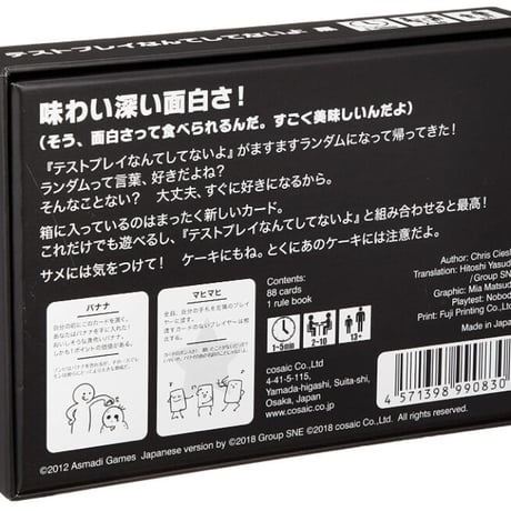 テストプレイなんてしてないよ　黒