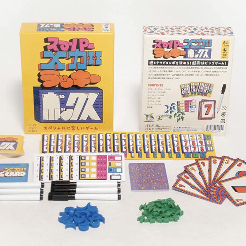 スーパーメガラッキーボックス | りば工房｜ボードゲームグッズ