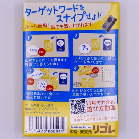 ワードスナイパー