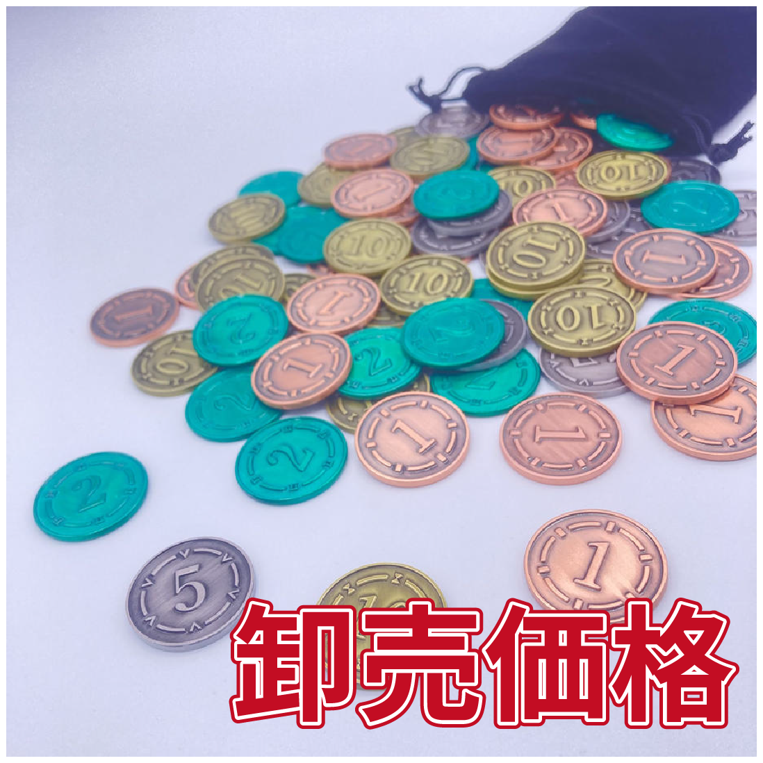 卸売価格】メタルりばコイン(80枚セット×10袋入り) | りば工房｜ボードゲームグッズの通...