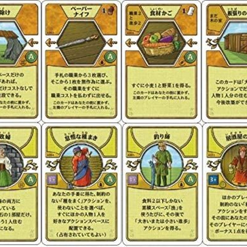 アグリコラ:アルティフェクスデッキ 日本語版 アグリコラ：アルティフェクスデッキ 日本語版 | りば工房｜ボード
