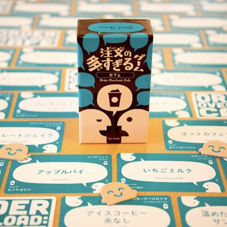 注文の多すぎるゲーム カフェ