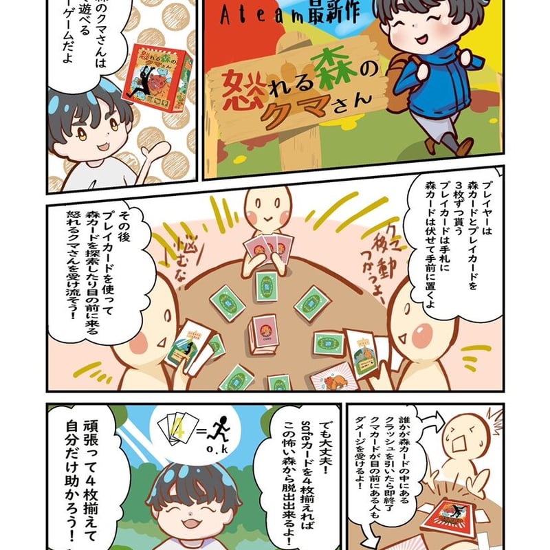 Ateam作品】怒れる森のクマさん | りば工房｜ボードゲームグッズの通販