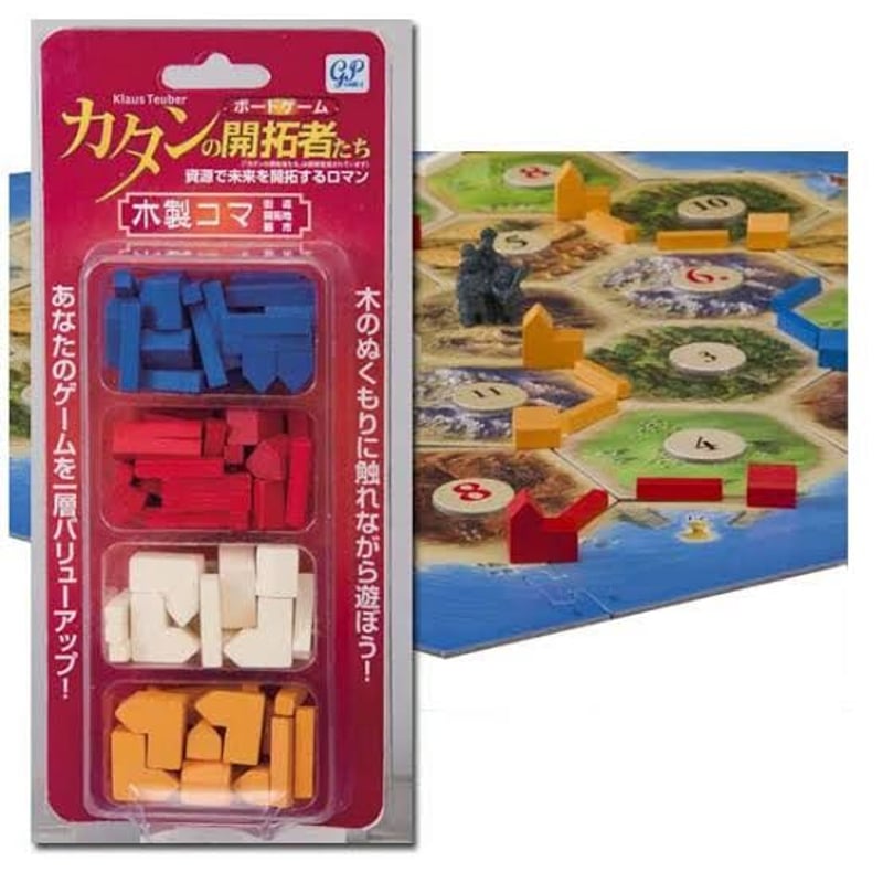 カタン　海外製木製セット カタン専用 木製コマ | りば工房｜ボードゲームグッズの通販専門店