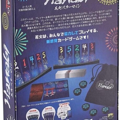 花火：スターマイン 日本語版