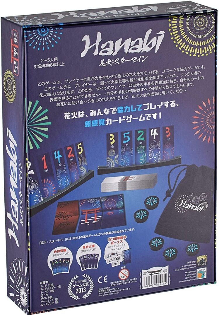 花火:スターマイン 日本語版 | りば工房|ボードゲームグッズの 花火:スターマイン 日本語版 | りば工房|ボードゲームグッズの