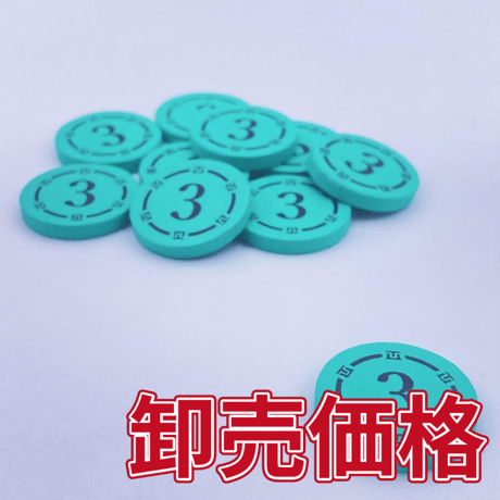 【卸売価格】木製りばコイン追加(3点×300枚セット)