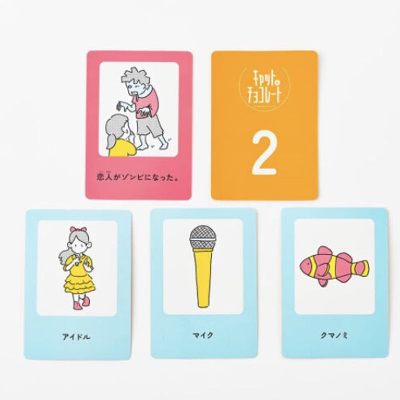 キャット＆チョコレート 非日常編 新装版 | りば工房｜ボードゲーム