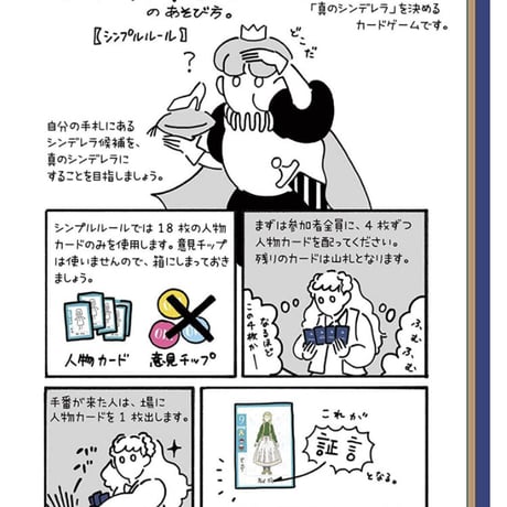 シンデレラが多すぎる