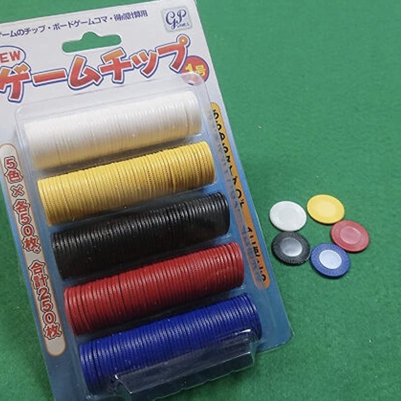 ゲームチップ 1号(250枚セット/GP) | りば工房｜ボードゲームグッズの