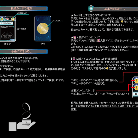【卸売価格】スペースインベスターズ(6個セット)