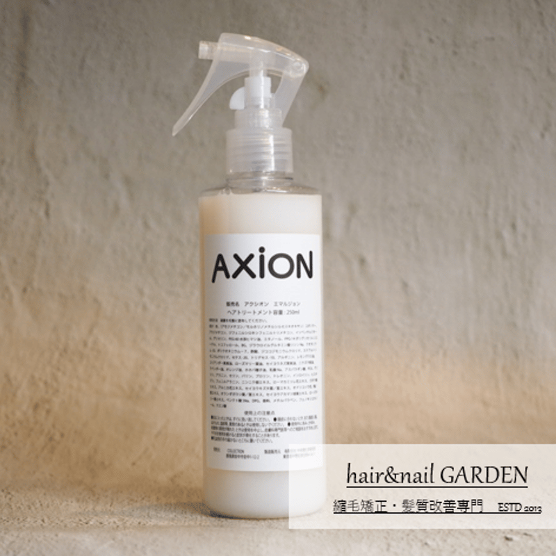 アクシオンエマルジョン 250ml | GARDEN STORE