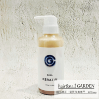 C GIGA KERATIN 　250ml ギガケラチン