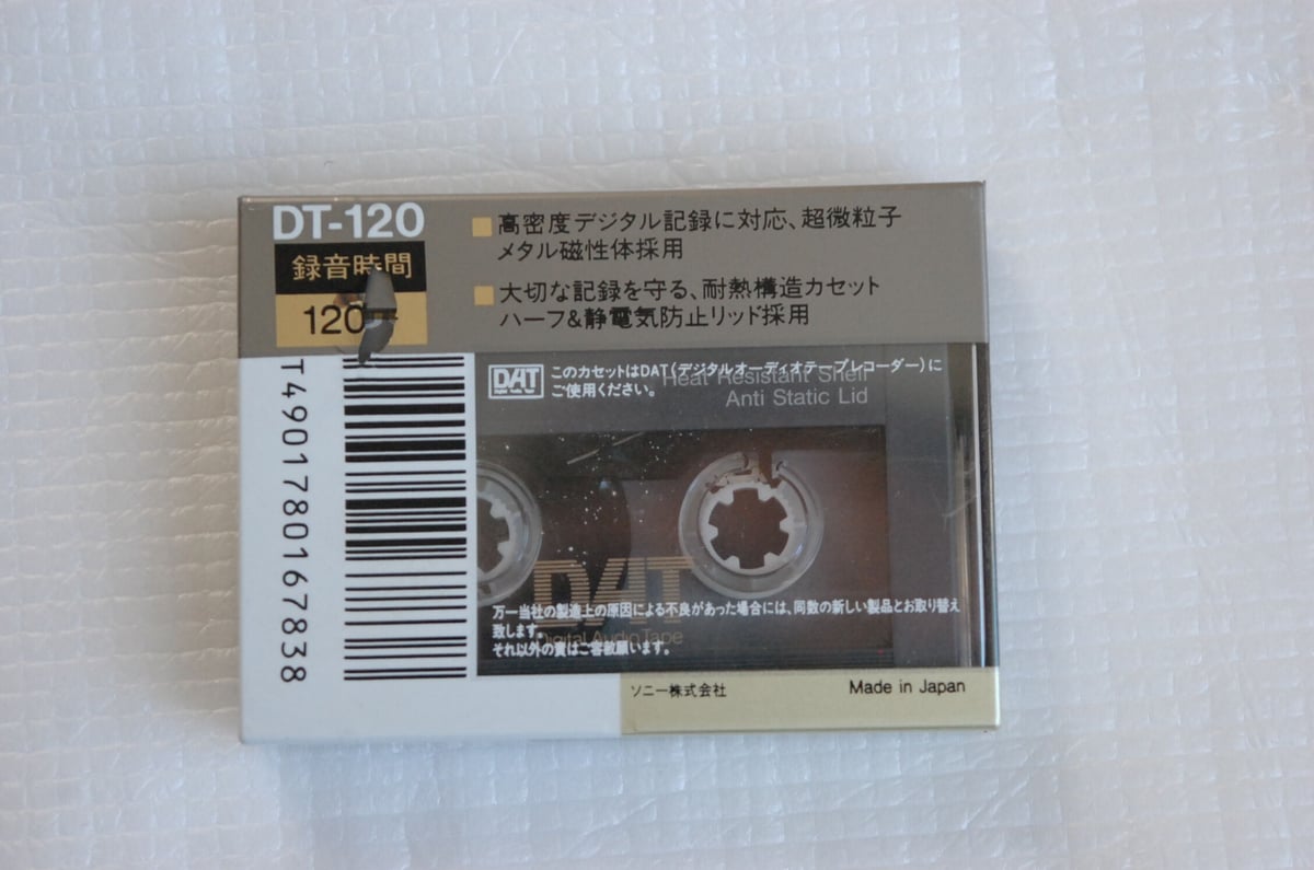 ソニー SONY デジタルオーディオテープ DAT-120 DT-120 未開封品 | cre