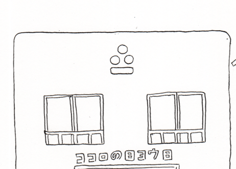 【ワト舎オリジナル】万年筆画8・駄菓子＆煙草