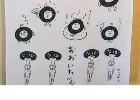 【のっけむし】手ぬぐい・大分弁（127-手2）