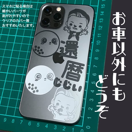 カッティングステッカー「ドラレコ撮影中」ホワイト【横長】