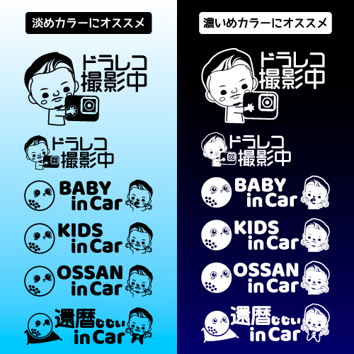 カッティングステッカー「KIDS in Car」ホワイト | 衝動〇〇しちゃい