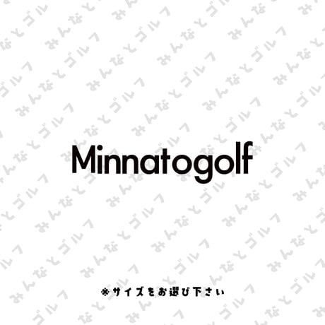 カッティングステッカー「Minnatogolf」マットブラック