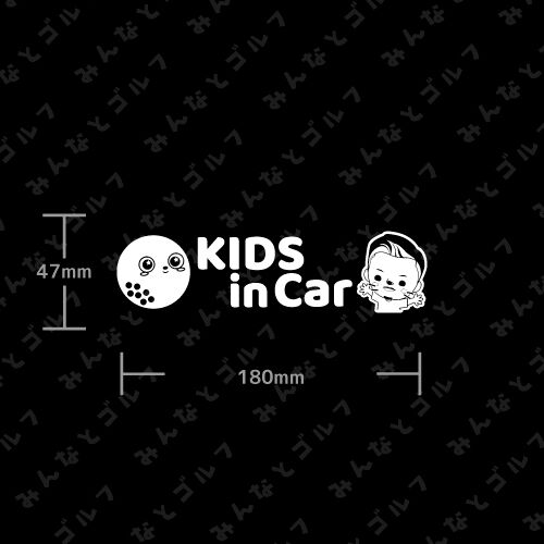 カッティングステッカー「KIDS in Car」ホワイト | 衝動〇〇しちゃい