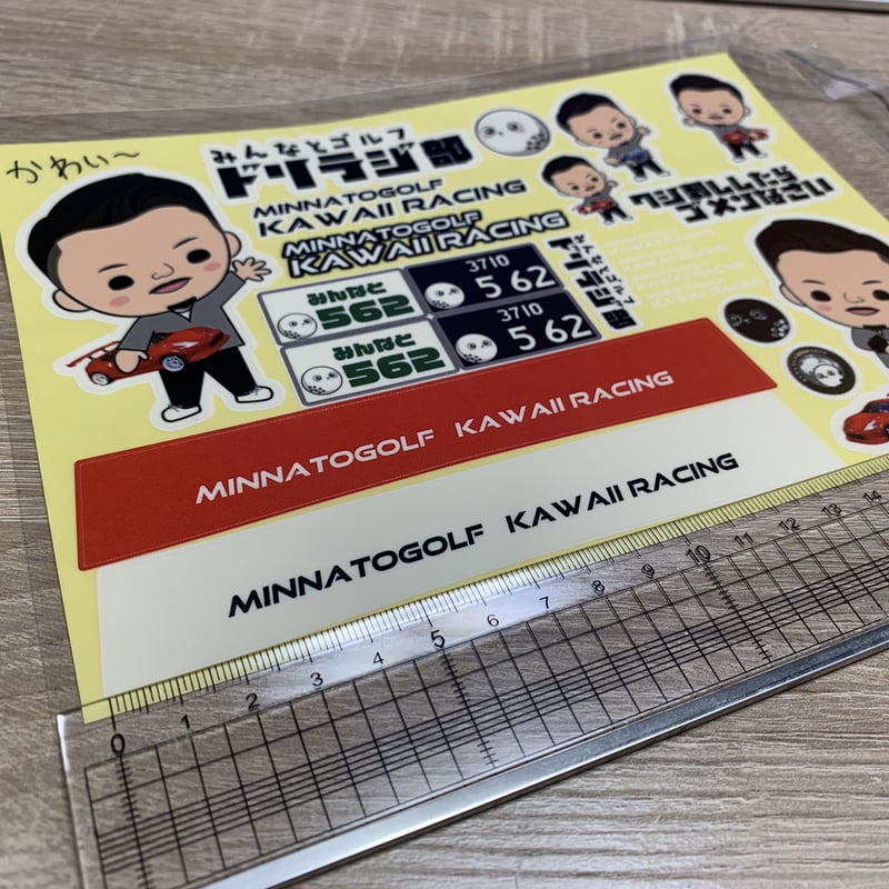 KAWAII RACING RCステッカー | 衝動〇〇しちゃいました STORES店