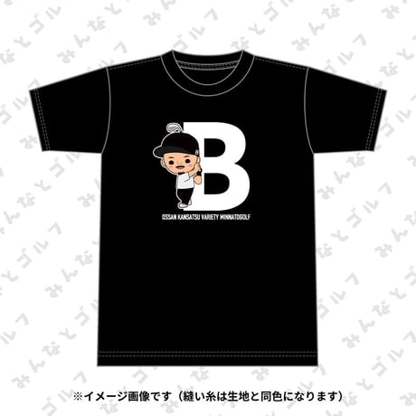 みんなとゴルフ キャラクター半袖Tシャツ [ type B ]