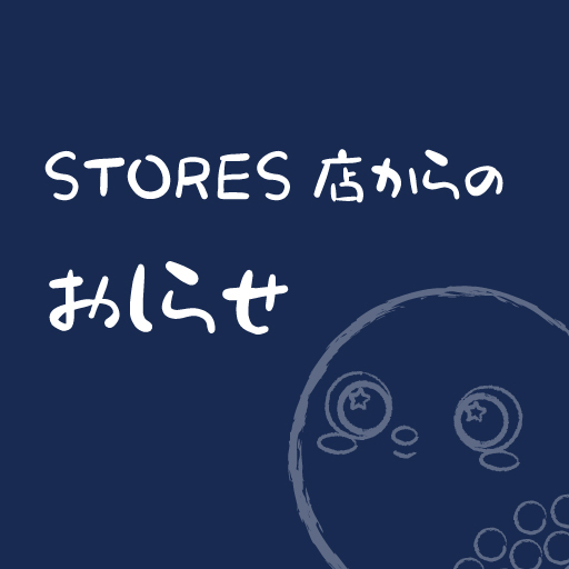 重要なお知らせ