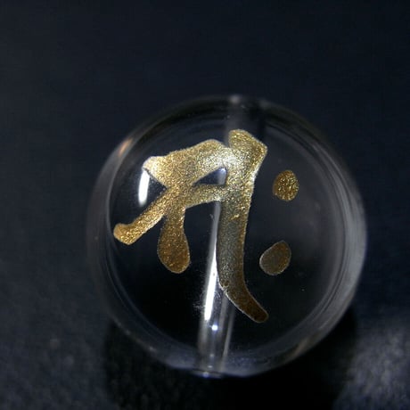[beads358] 手彫り梵字ビーズ・水晶（サク）12mm 1個