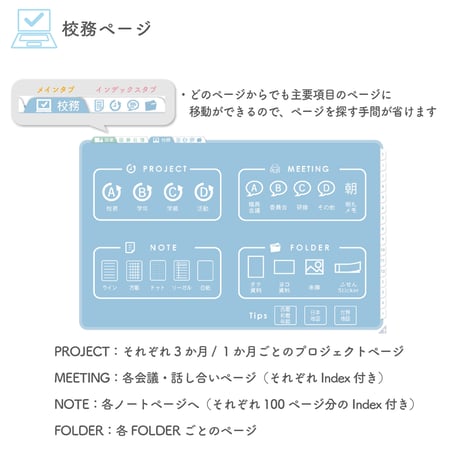 2025年度「先生手帳（小学校版）」【レギュラー：貼付け／黒板】【色：ソラ】