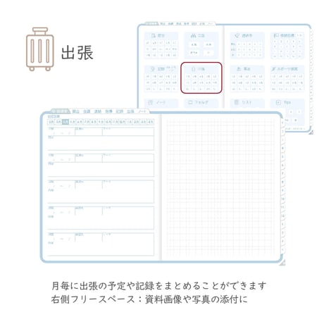 2026年度「ほけんしつ手帳」【週：週案タイプ】【色：ソラ】