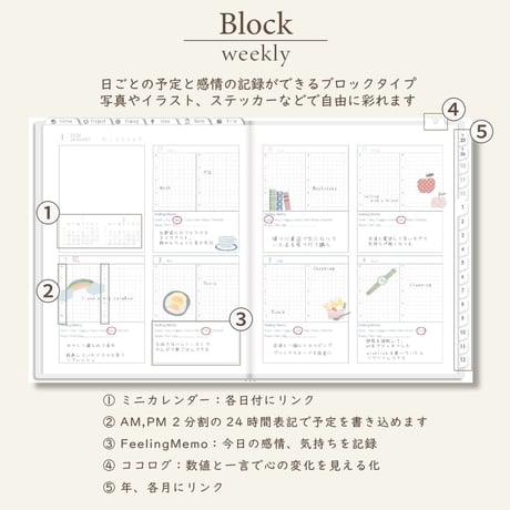 2026年1月始まりPREMIUM PLANNER[日曜始まり／週：ブロック／日：１DAY／色：スノー]