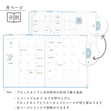 2025年度「先生手帳（中高版）」【レギュラー：分割／ノート】【色：ソラ】