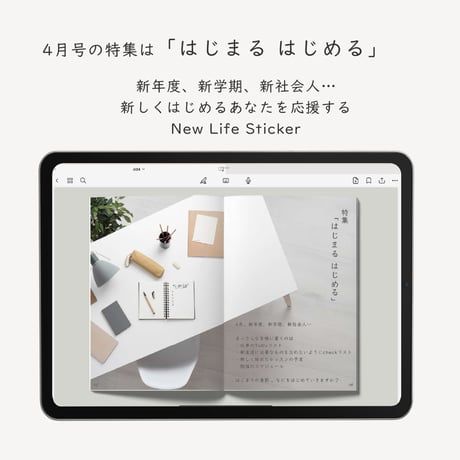 デジタルクラフトブック 「Digi Deco April」
