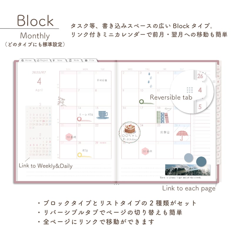 2025年4月始まりしごと手帳[日曜始まり／週：バーチカル／日